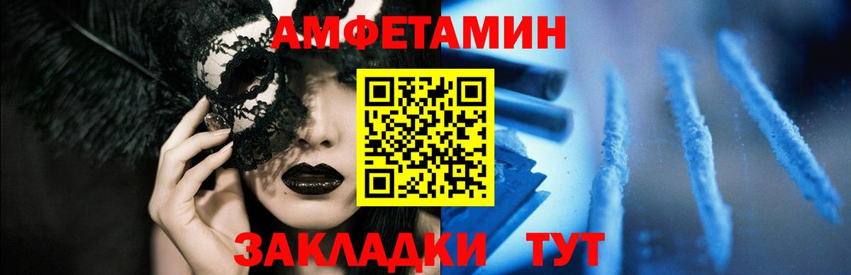 Amphetamine  Амфетамин Premium  Вход с VPN  Великий Новгород 