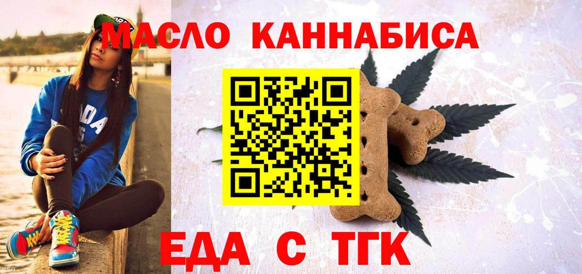 Cannafood марихуана Великий Новгород