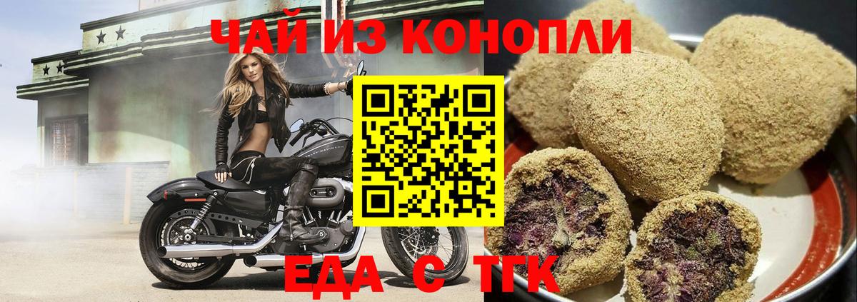 Canna-Cookies конопля  Вход с VPN  Великий Новгород 