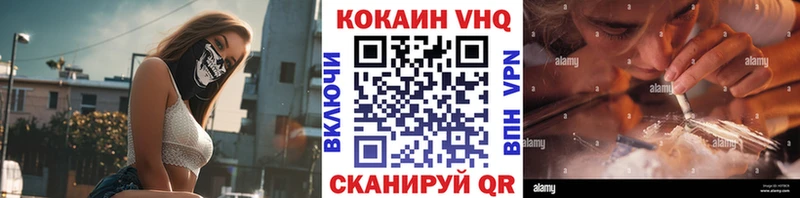 наркотики  Великий Новгород  COCAIN VHQ 