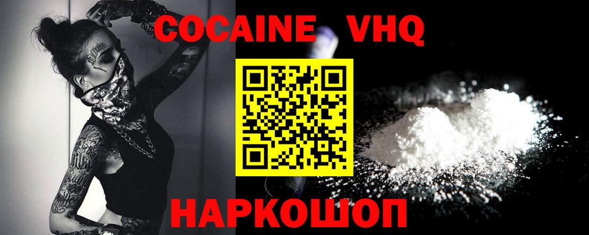 COCAIN Боливия Великий Новгород