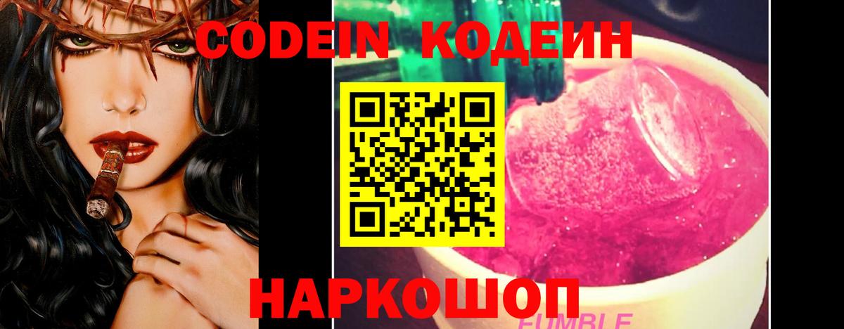 Кодеиновый сироп Lean напиток Lean (лин)  Вход с VPN  Великий Новгород  Кодеиновый сироп Lean напиток Lean (лин) 