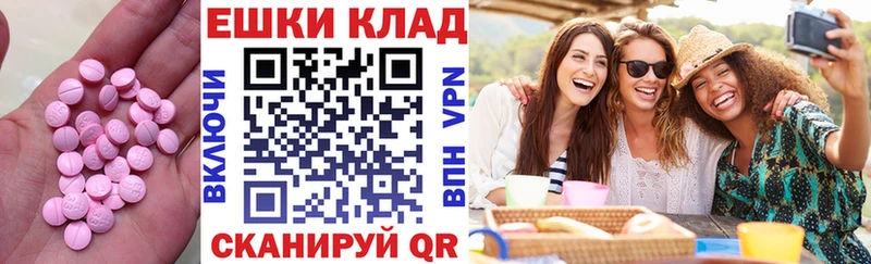 Ecstasy круглые Великий Новгород