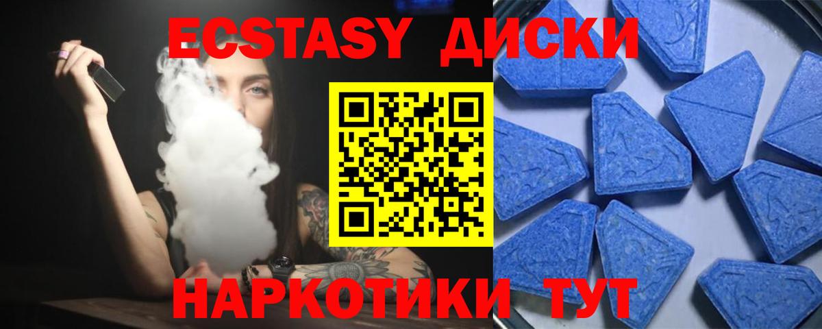 Ecstasy mix  ЭКСТАЗИ  Великий Новгород  ЭКСТАЗИ XTC  Вход с VPN 