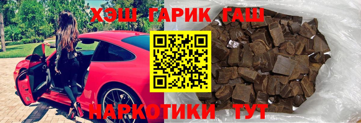 ГАШ 40% ТГК  как найти наркотики  Гашиш  Вход с VPN  Великий Новгород  ГАШИШ убойный 