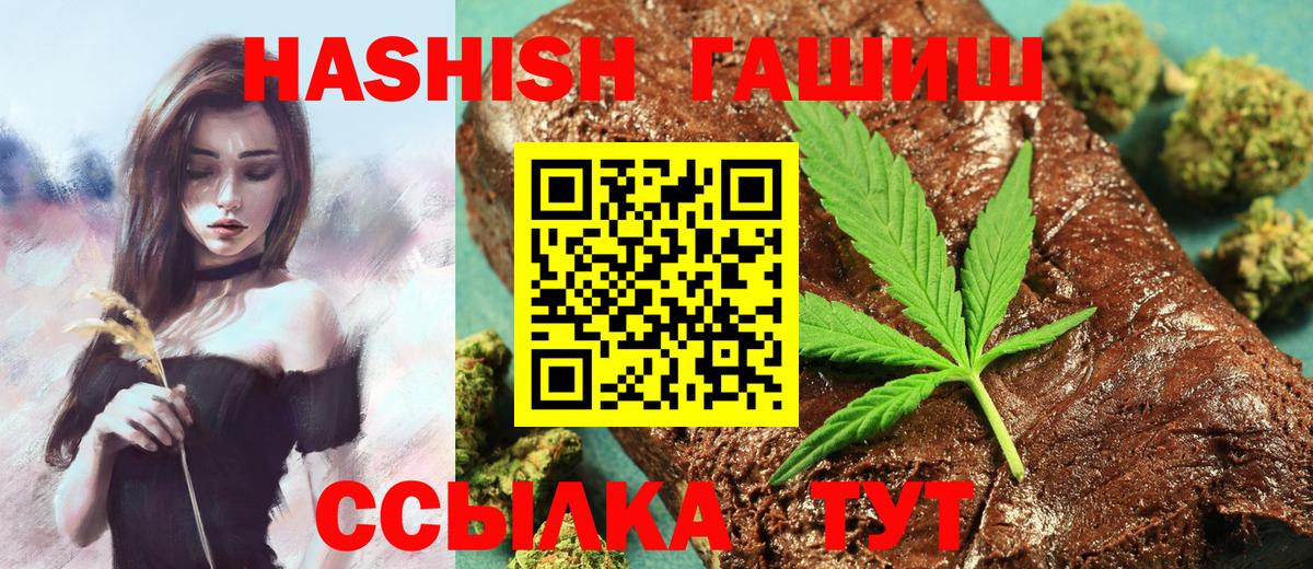 Гашиш VHQ Великий Новгород