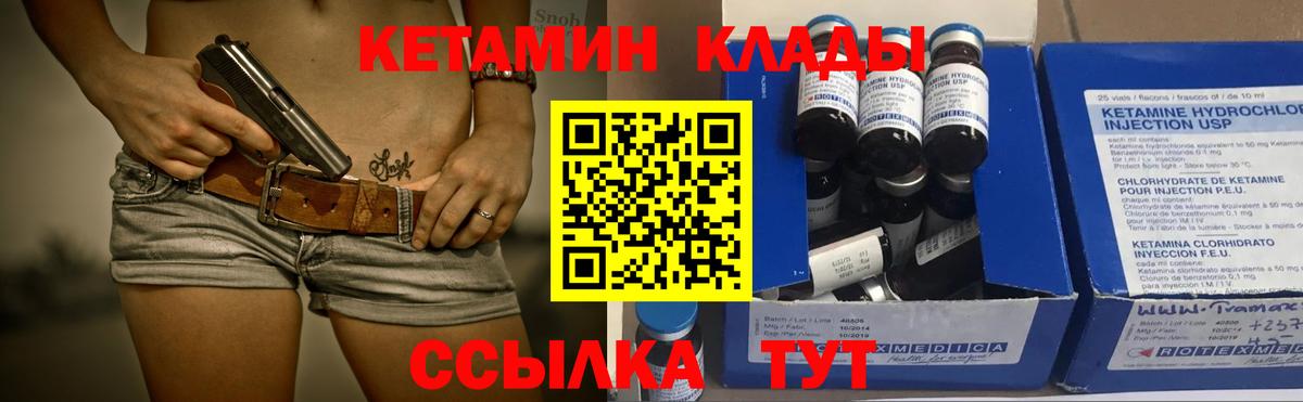 Великий Новгород  Кетамин ketamine  КЕТАМИН VHQ  Вход с VPN 