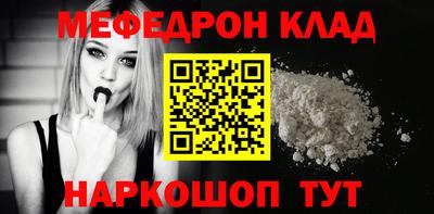 MESCALINE Янаул