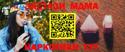 МДМА Анжеро-Судженск