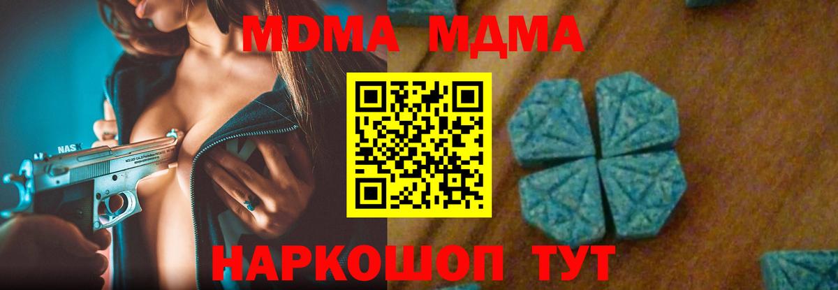 МДМА кристаллы  МДМА  Вход с VPN  Великий Новгород  МДМА кристаллы 
