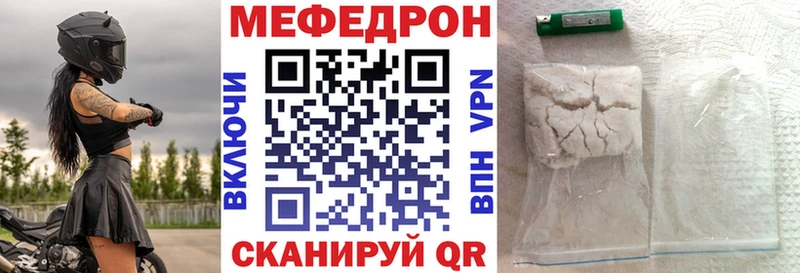 МЯУ-МЯУ кристаллы  Великий Новгород 