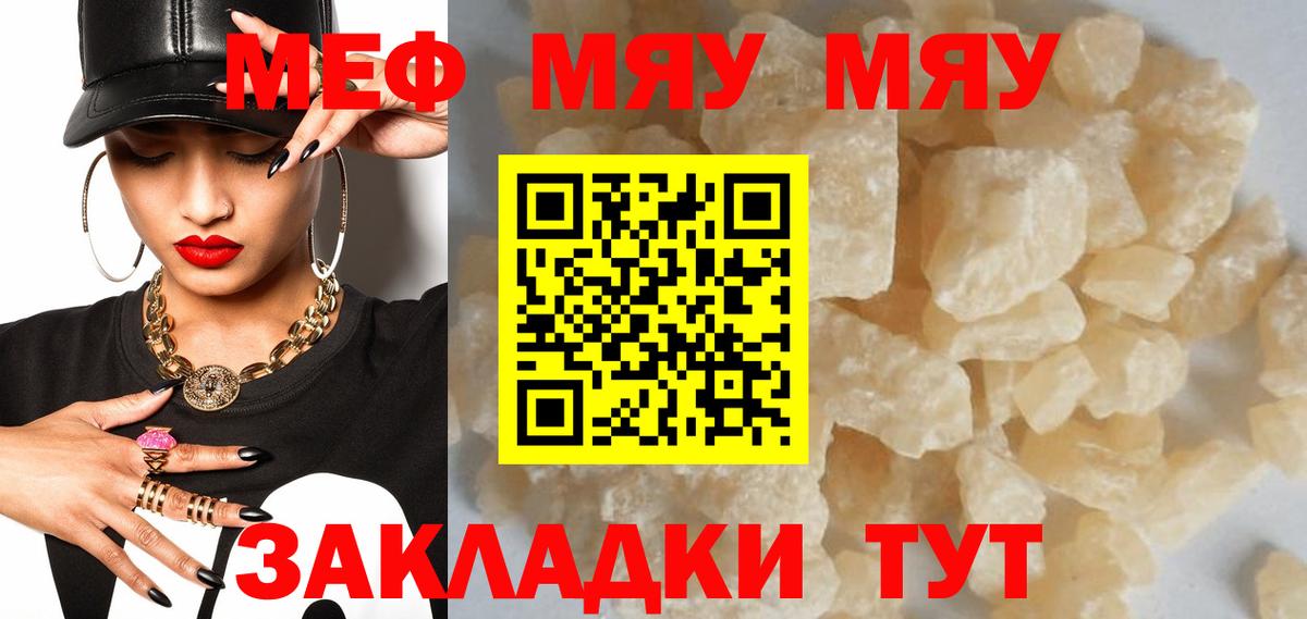 Мефедрон кристаллы Великий Новгород