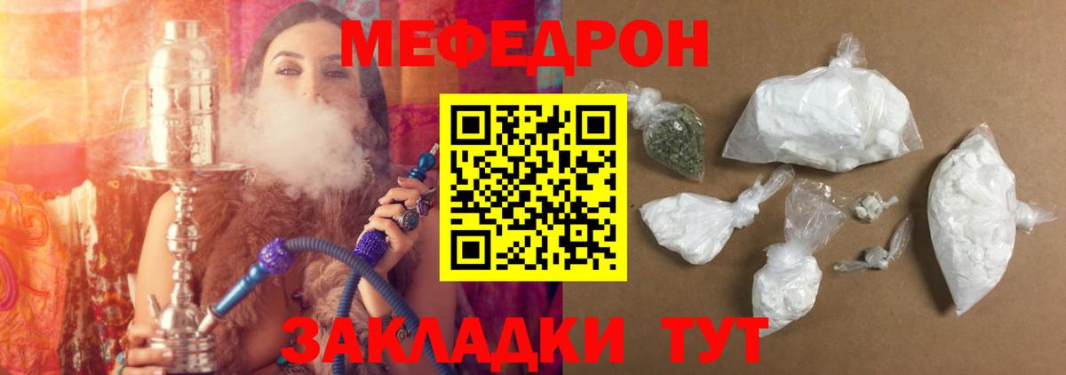 Великий Новгород  МЕФ  Мефедрон мука  Вход с VPN  Мефедрон мука 