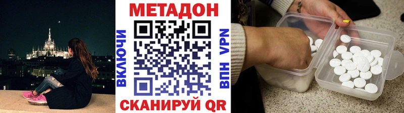 МЕТАДОН VHQ  Великий Новгород 