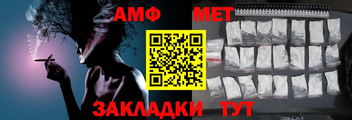 МЕТАМФЕТАМИН мет  Вход с VPN  Великий Новгород 