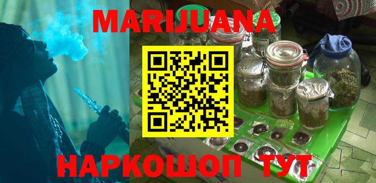 Канабис White Widow Великий Новгород